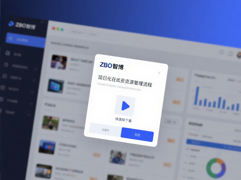ZBO智博致力于简化在线资源管理流程，无论是文档、